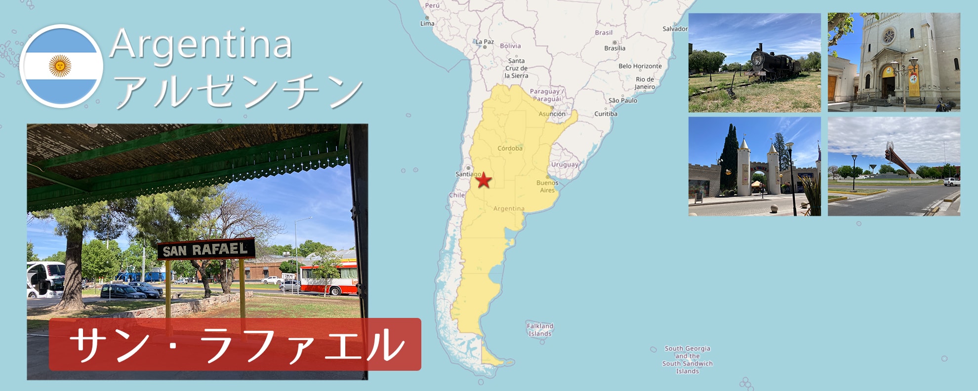 -サン・ラファエル