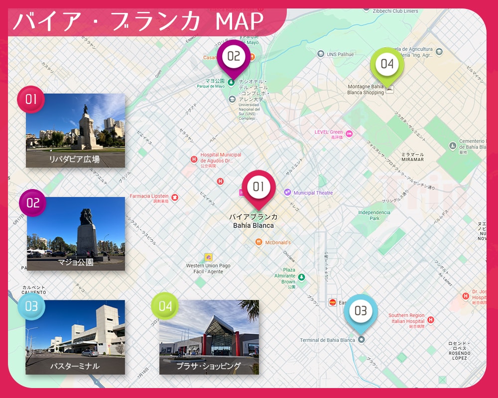 バイア・ブランカ