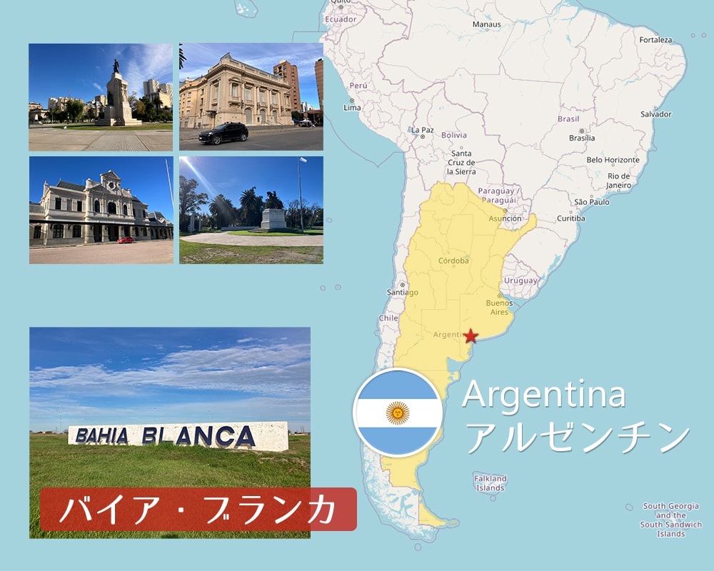 バイア・ブランカ