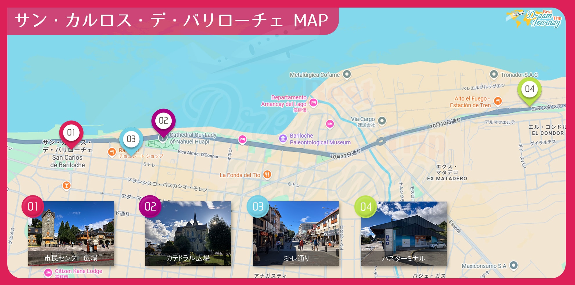 サン・カルロス・デ・バリローチェ