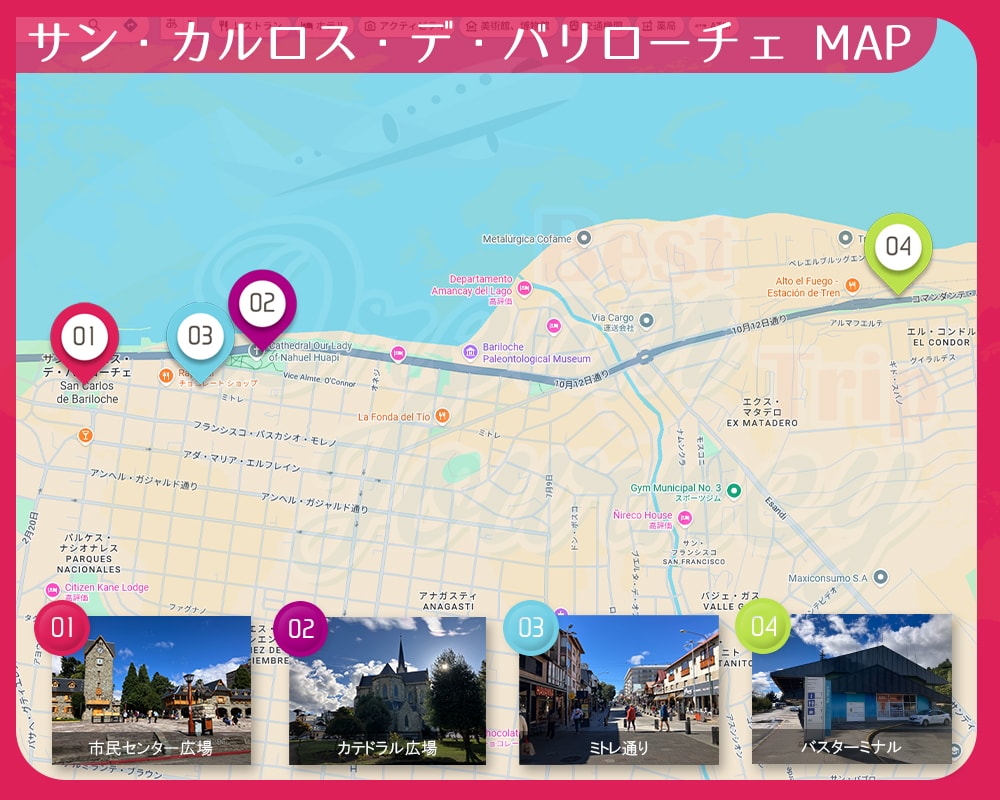 サン・カルロス・デ・バリローチェ