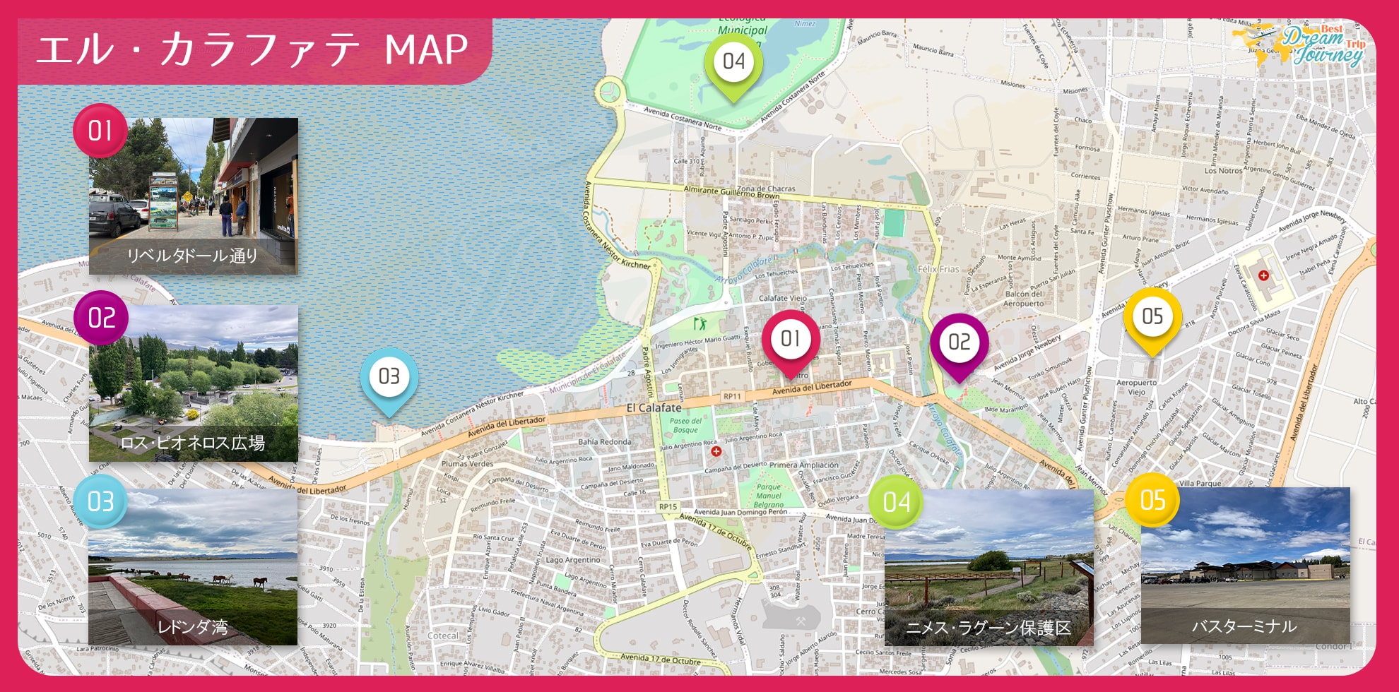 エル・カラファテ