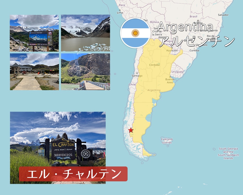 エル・チャルテン