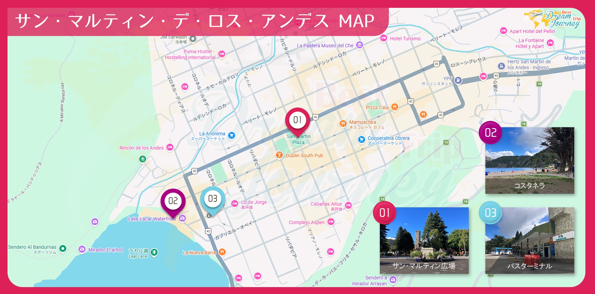 サン・マルティン・デ・ロス・アンデス