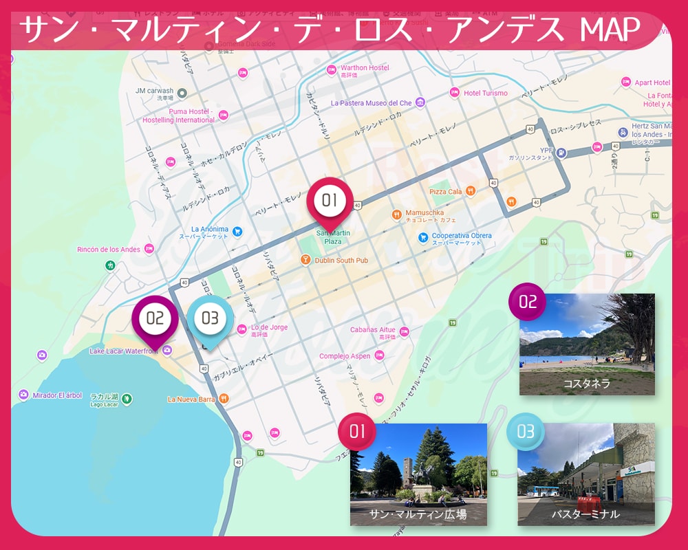 サン・マルティン・デ・ロス・アンデス