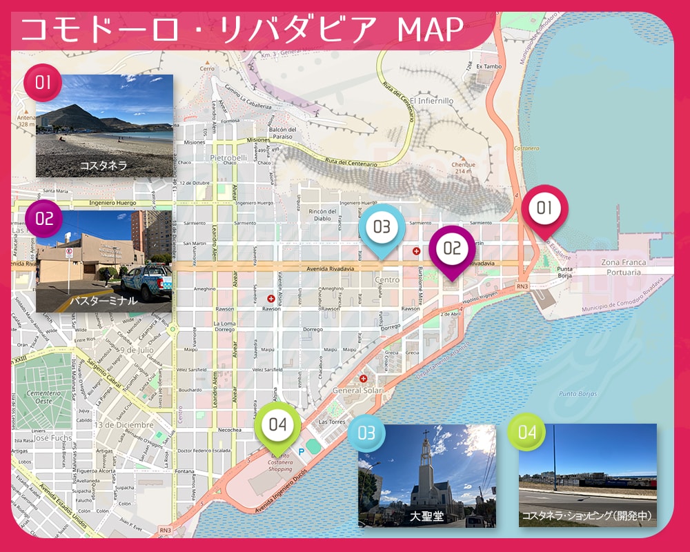 コモドーロ・リバダビア