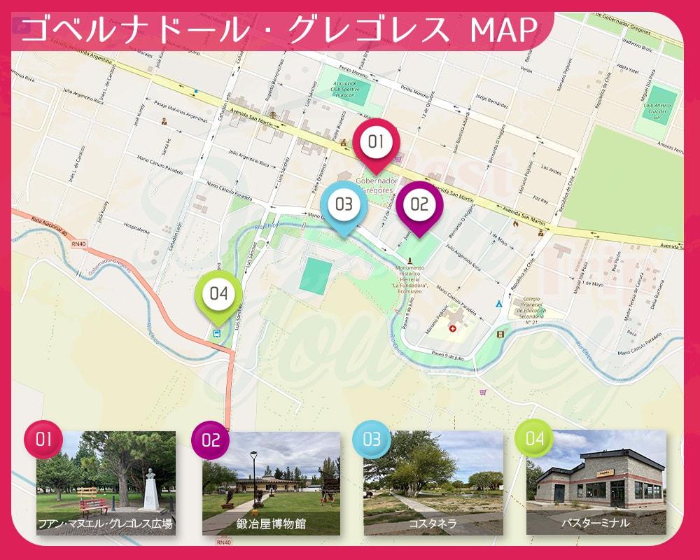 ゴベルナドール・グレゴレス