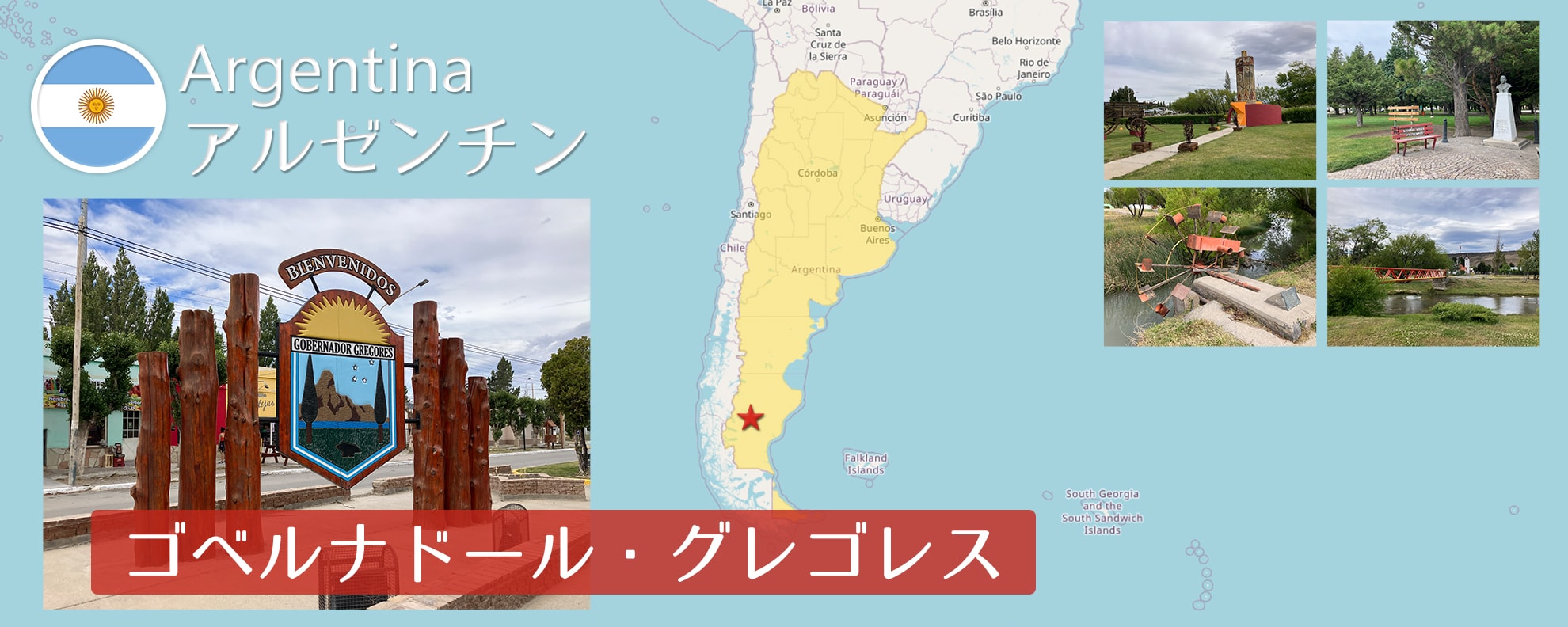 -ゴベルナドール・グレゴレス