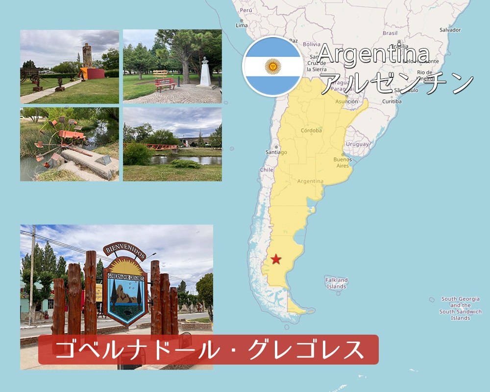 ゴベルナドール・グレゴレス