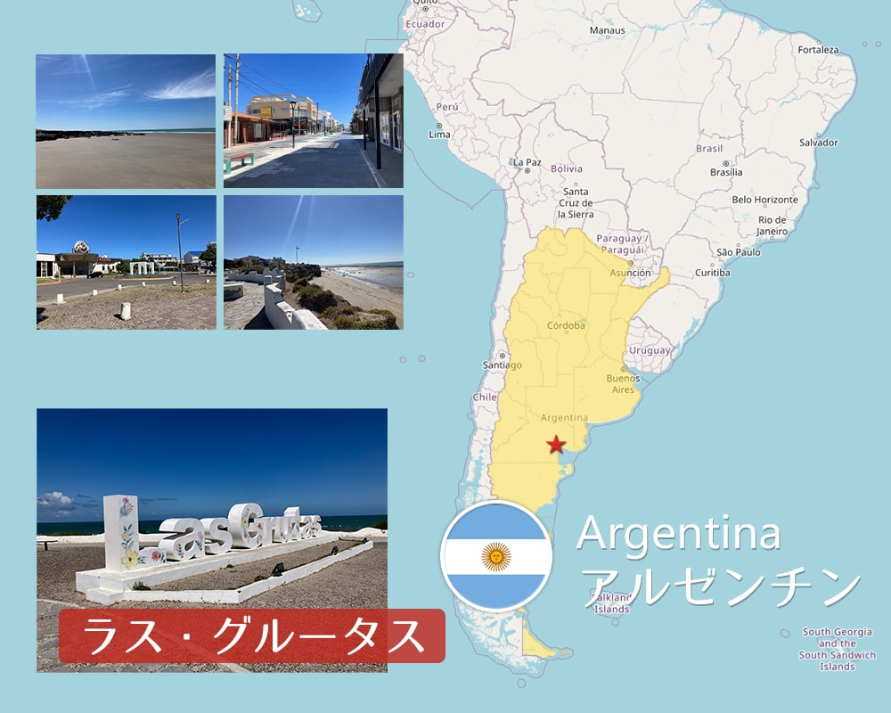 ラス・グルータス