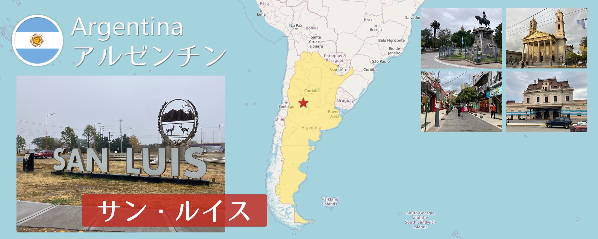 -サン・ルイス