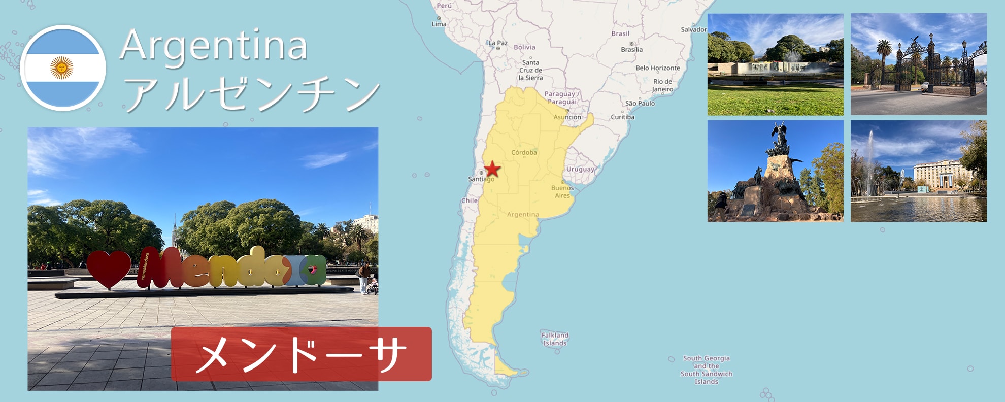 -メンドーサ