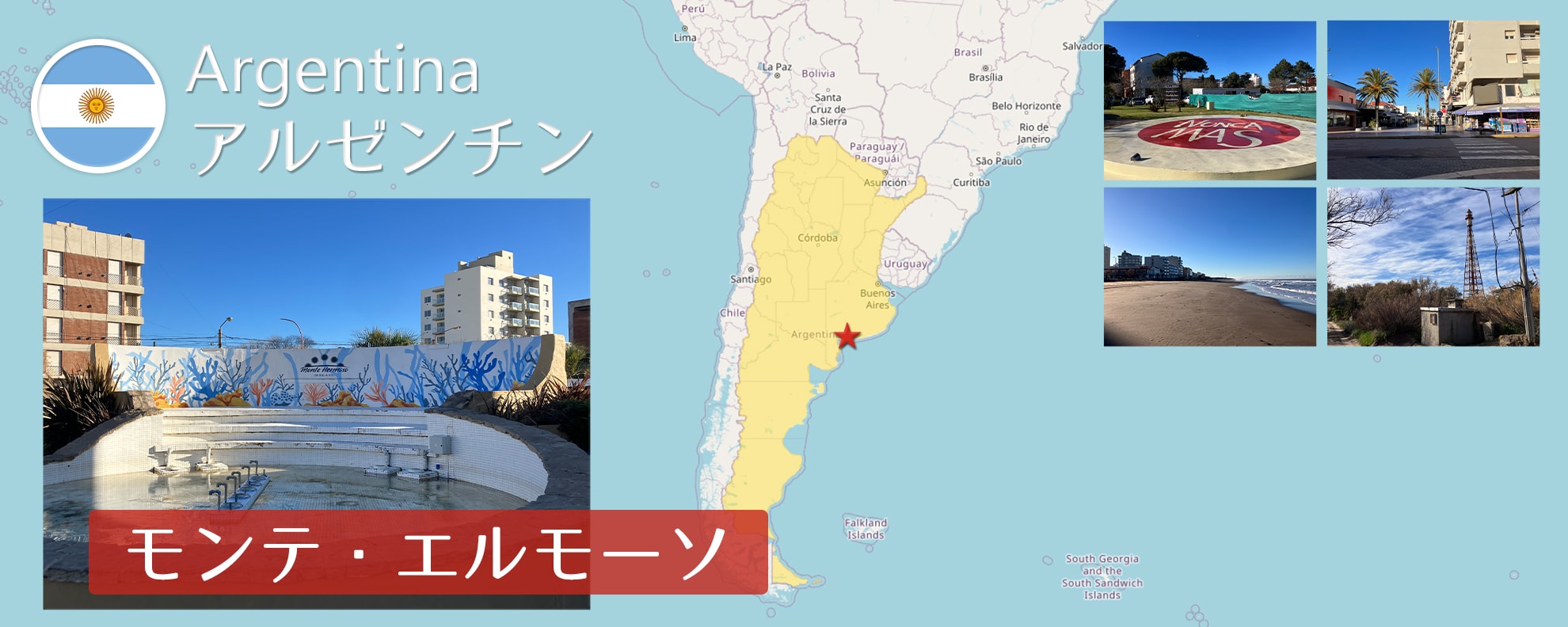 -モンテ・エルモーソ