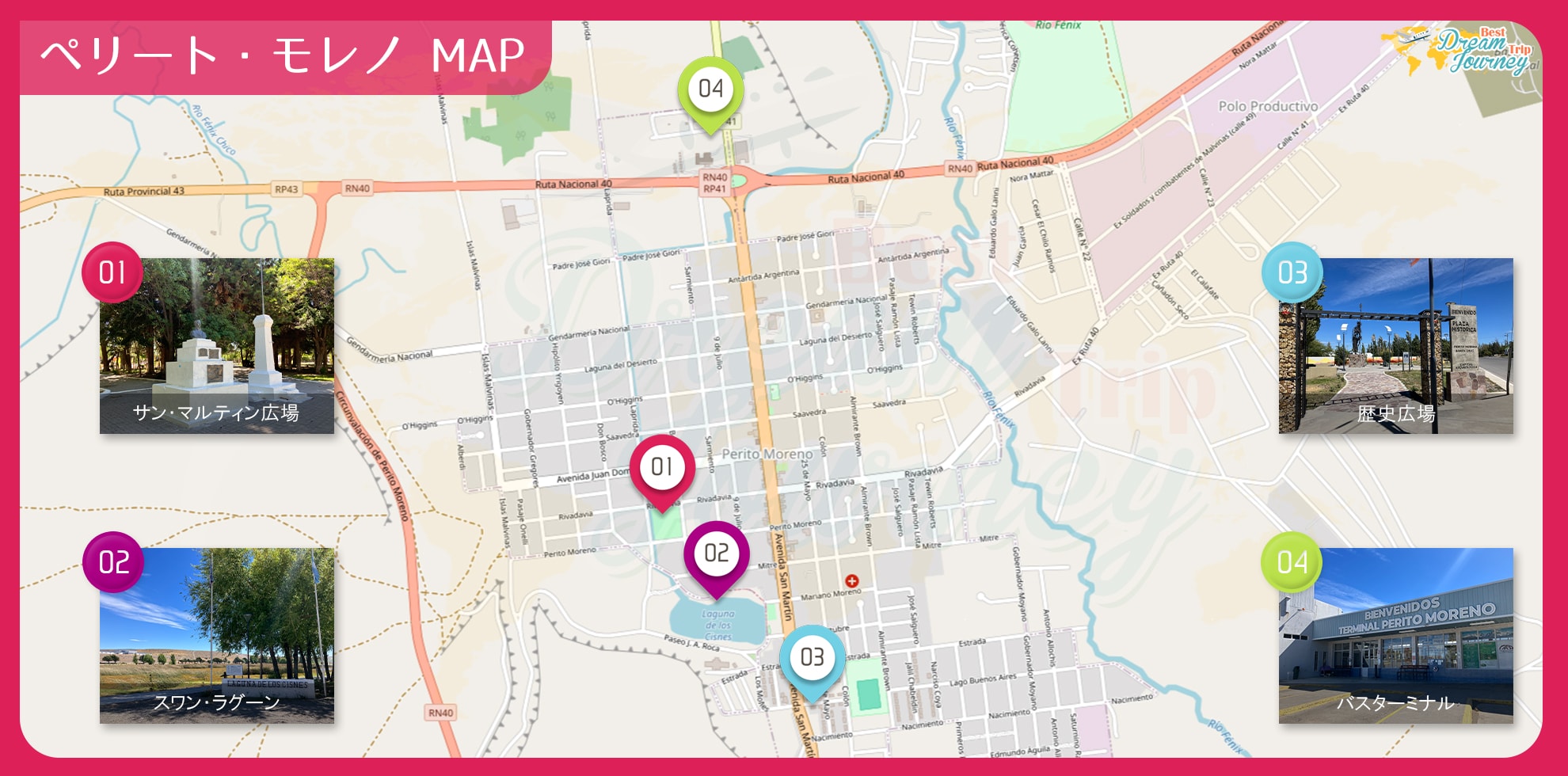 ペリート・モレノ