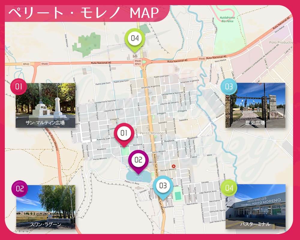 ペリート・モレノ