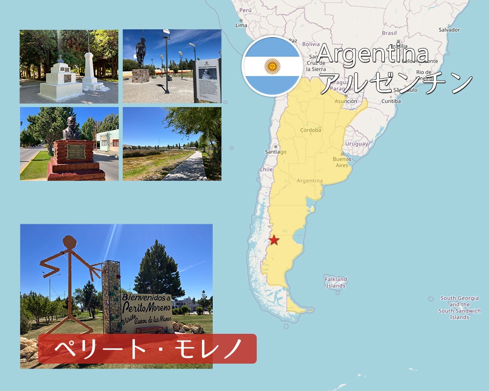 ペリート・モレノ