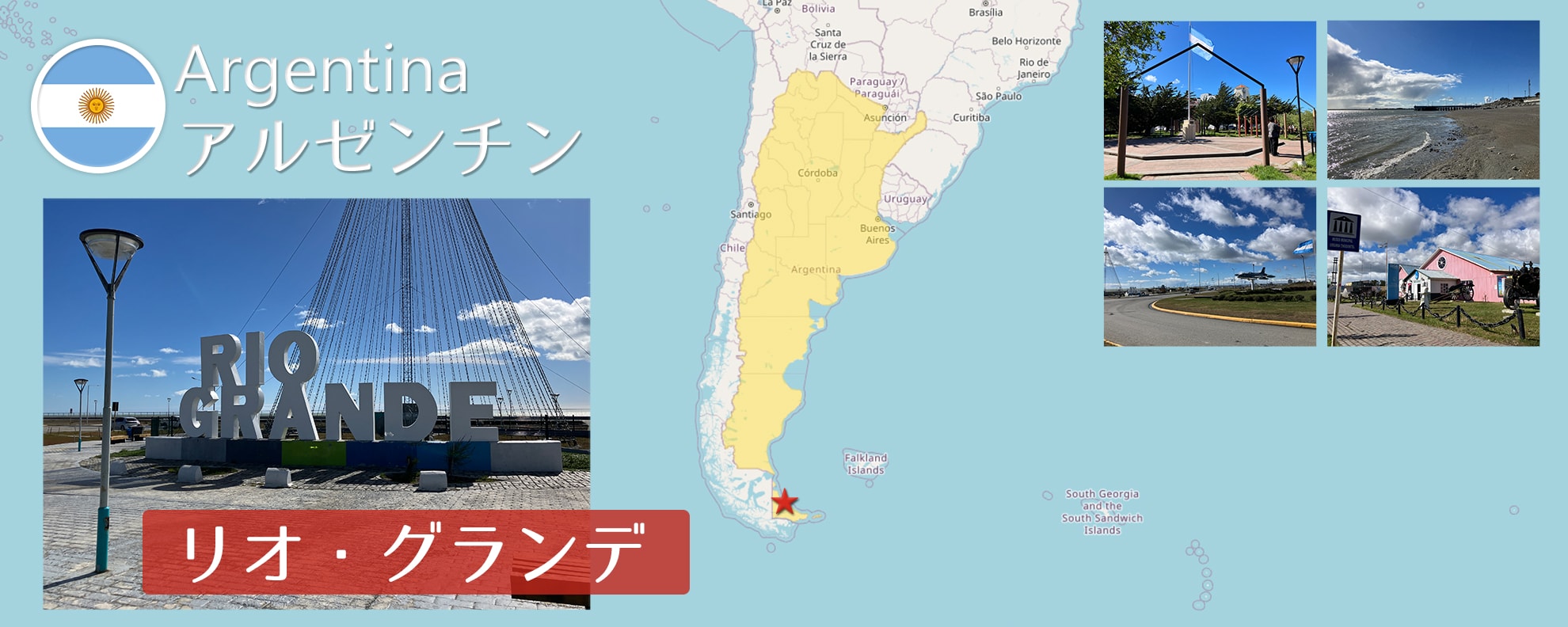 -リオ・グランデ