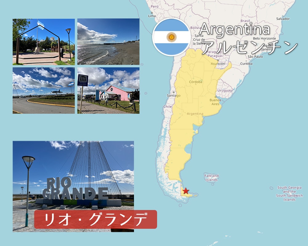 リオ・グランデ