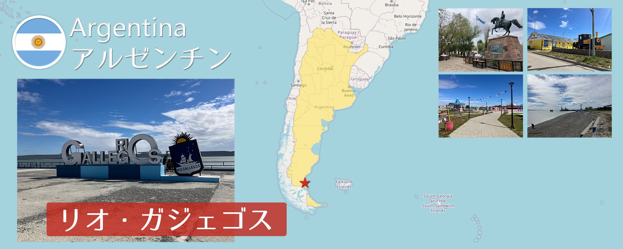 -リオ・ガジェゴス