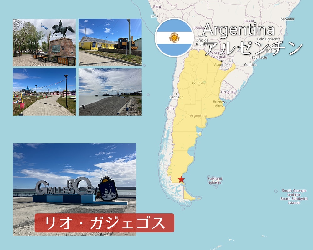 リオ・ガジェゴス