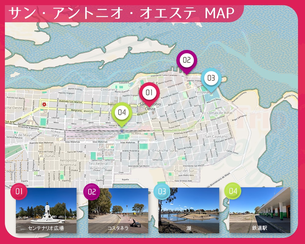 サン・アントニオ・オエステ