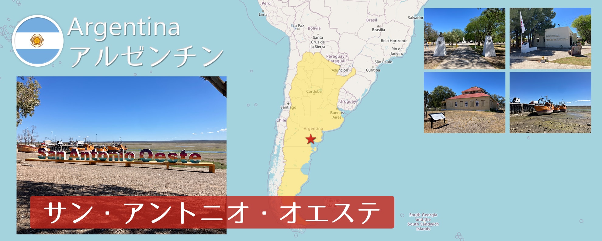 -サン・アントニオ・オエステ