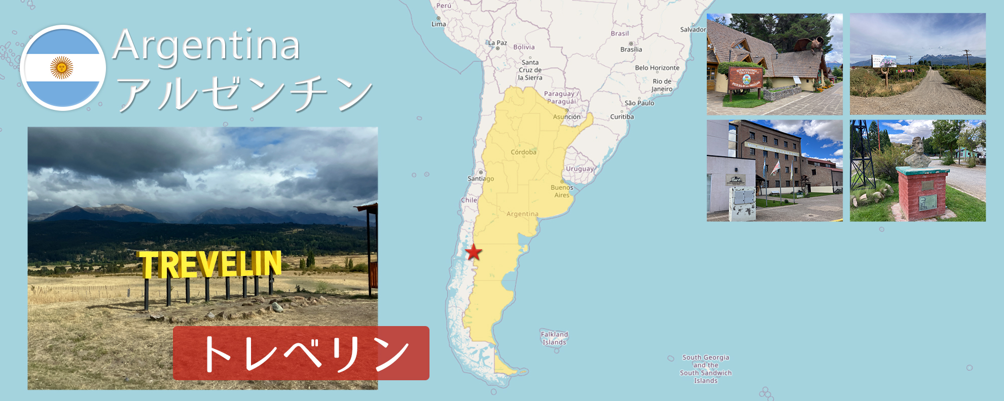 -トレベリン