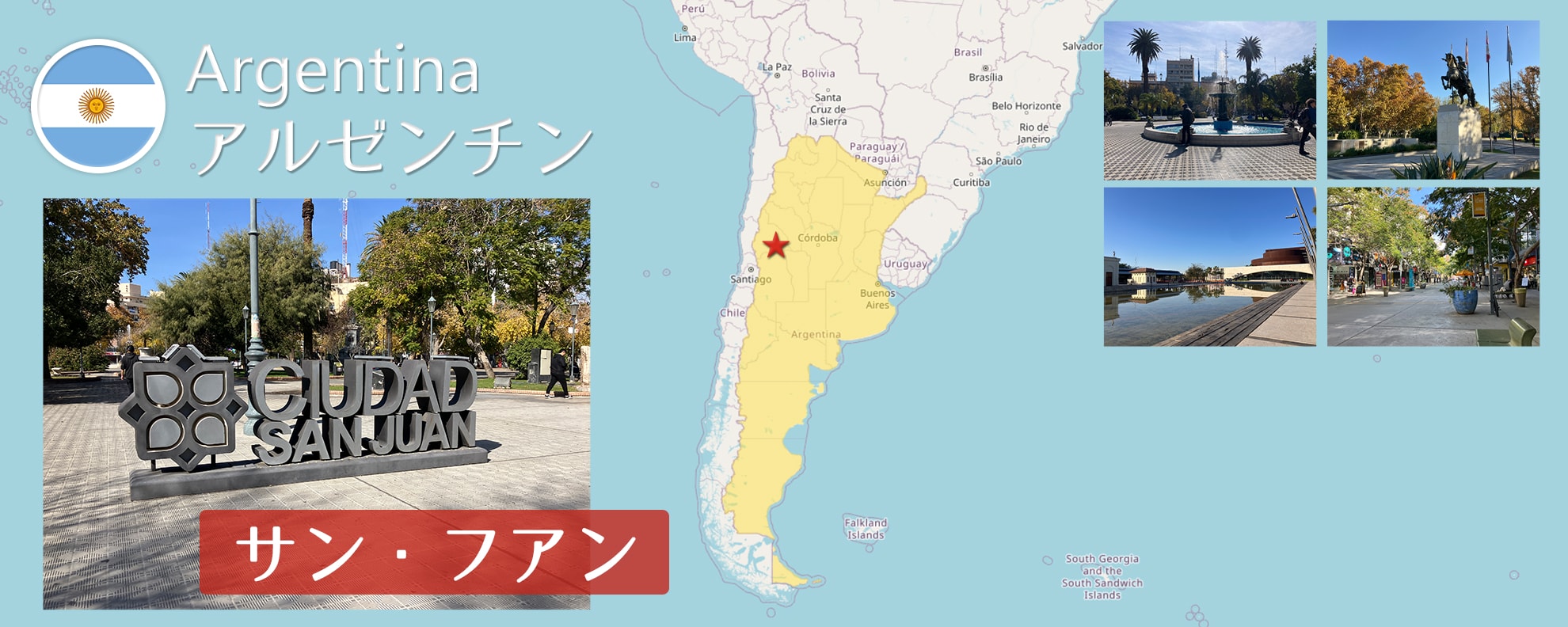 -サン・フアン
