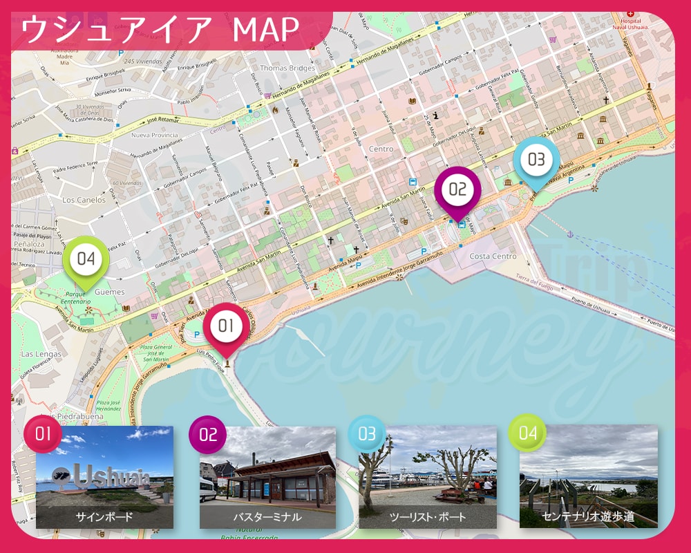 ウシュアイア