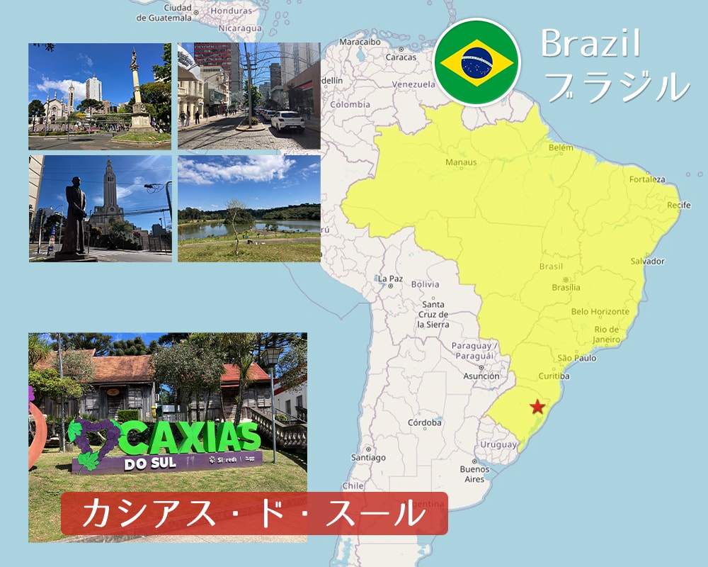 -カシアス・ド・スル