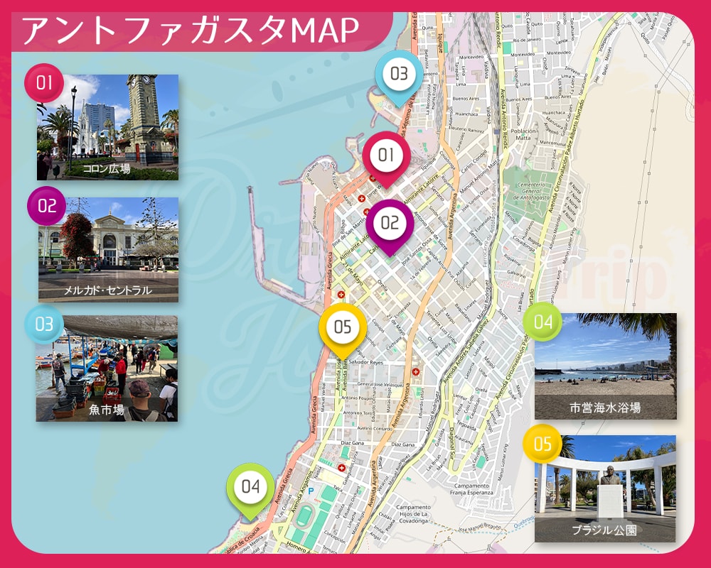 アントファガスタ