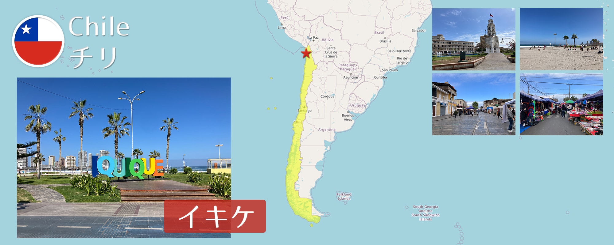 -イキケ