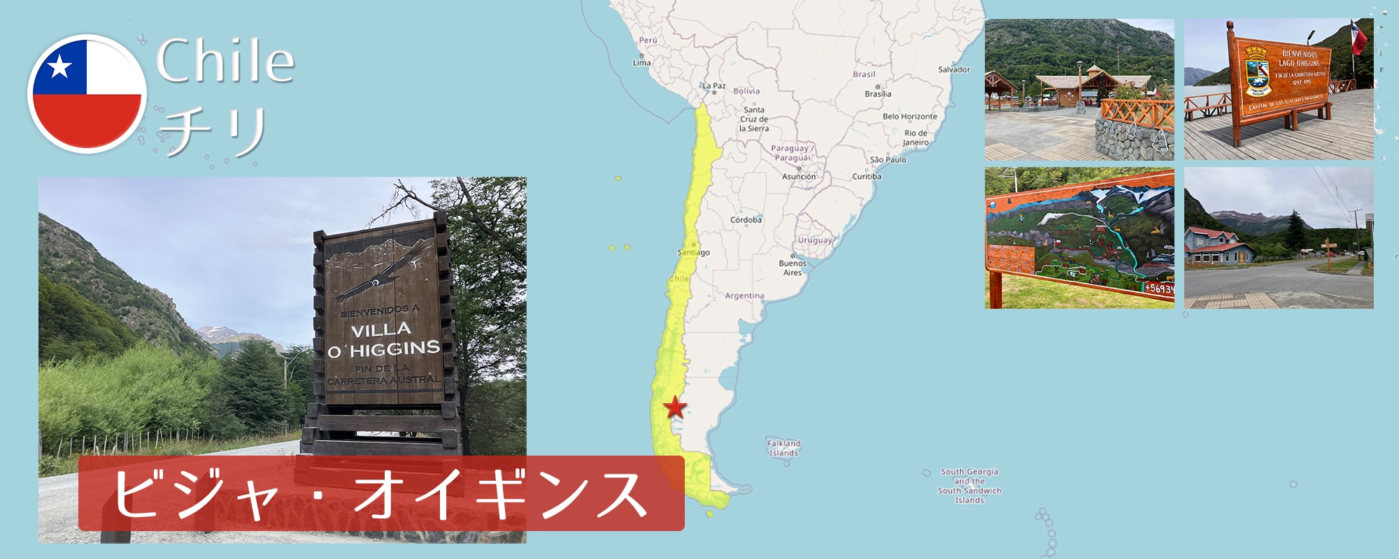 -ビジャ・オイギンス