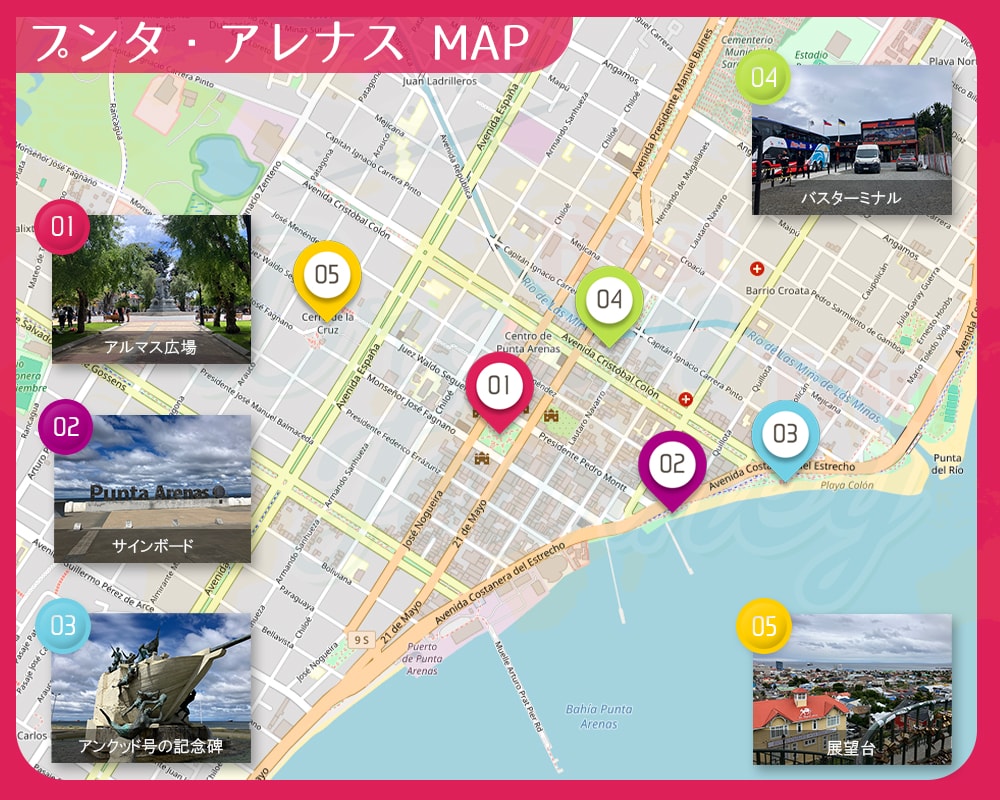 プンタ・アレナス