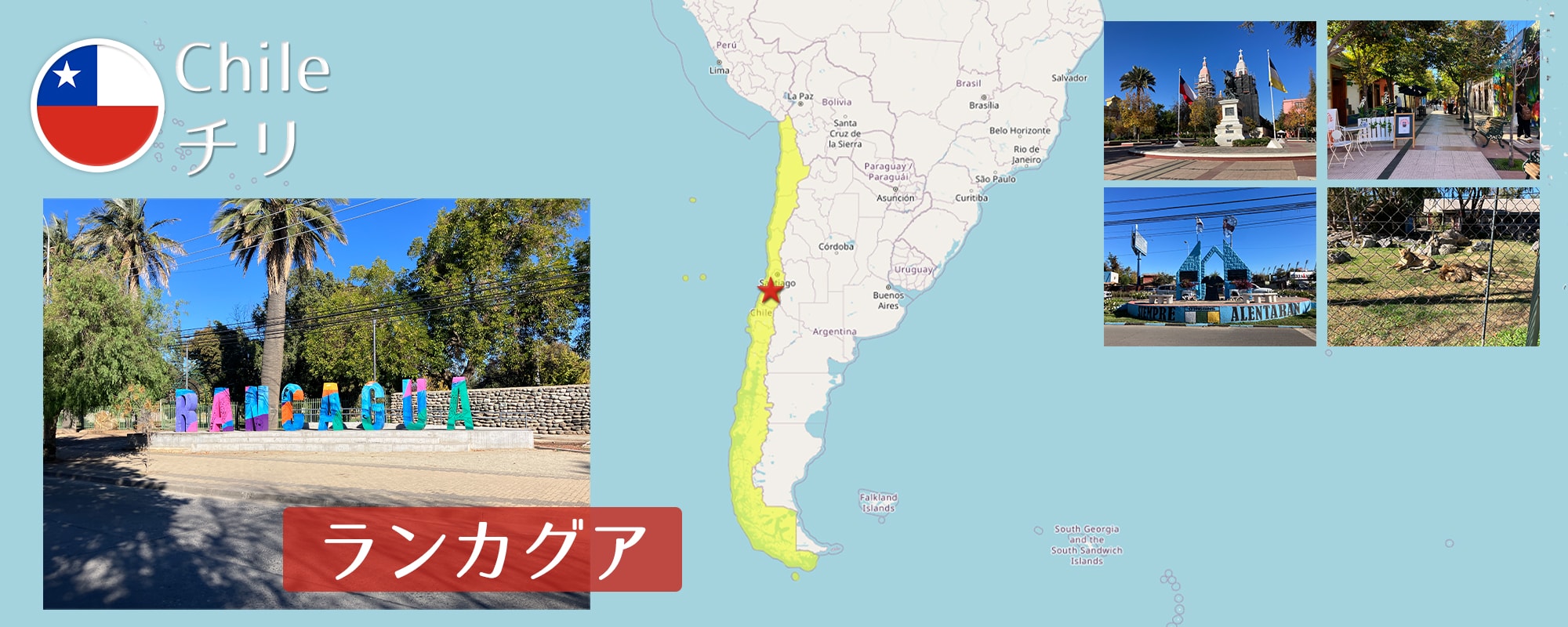 -ランカグア