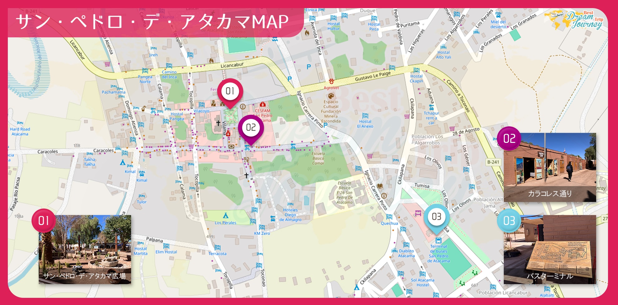 サン・ペドロ・デ・アタカマ